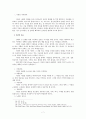 영적전쟁! 에 관한 모든 것! (총정리) 9페이지