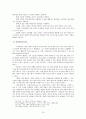 영적전쟁! 에 관한 모든 것! (총정리) 18페이지