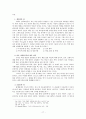영적전쟁! 에 관한 모든 것! (총정리) 19페이지