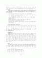 영적전쟁! 에 관한 모든 것! (총정리) 20페이지