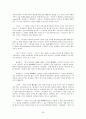 영적전쟁! 에 관한 모든 것! (총정리) 22페이지