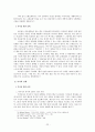 영적전쟁! 에 관한 모든 것! (총정리) 24페이지