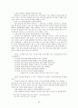 영적전쟁! 에 관한 모든 것! (총정리) 27페이지