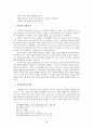 영적전쟁! 에 관한 모든 것! (총정리) 28페이지