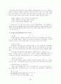 영적전쟁! 에 관한 모든 것! (총정리) 32페이지