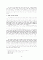 영적전쟁! 에 관한 모든 것! (총정리) 34페이지
