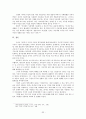 영적전쟁! 에 관한 모든 것! (총정리) 35페이지