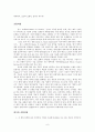 이기는 싸움을 시작하라 (영적전쟁 관련 독서보고서) 6페이지