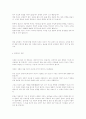 기독교 세계관이란 무엇인가 3페이지