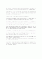 기독교 세계관이란 무엇인가 4페이지