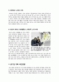 [공기업]국내 공기업 운영 실태와 문제점 해결을 위한 공기업 개혁(공기업 민영화, 구조조정)의 필요성과 기대효과 및 해결과제 4페이지