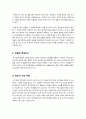 [공기업선진화]이명박 정부의 공기업 선진화(민영화) 정책 추진 논란의 쟁점 분석, 공기업 선진화(민영화)의 한계와 문제점 및 바람직한 추진방향 모색 10페이지