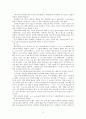 훈민정음창제과 소리값 3페이지