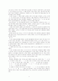 훈민정음창제과 소리값 4페이지