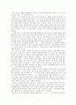 훈민정음창제과 소리값 5페이지
