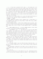 훈민정음창제과 소리값 6페이지
