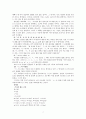 훈민정음창제과 소리값 7페이지