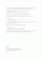현대국어와 중세국어의 조어법 비교 6페이지