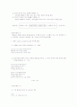 시의 구성요소- 시적 화자와 청자 4페이지