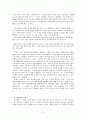 『2009. 창작과 비평』김경욱 「신에게는 손자가 없다」연구 발표문. 3페이지