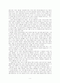 『2009. 창작과 비평』김경욱 「신에게는 손자가 없다」연구 발표문. 4페이지