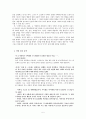 『2009. 창작과 비평』김경욱 「신에게는 손자가 없다」연구 발표문. 5페이지