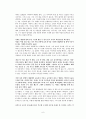 『2009. 창작과 비평』김경욱 「신에게는 손자가 없다」연구 발표문. 6페이지