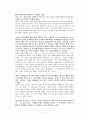 『2009. 창작과 비평』김경욱 「신에게는 손자가 없다」연구 발표문. 7페이지
