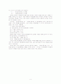 인칭법과 대상법. 4페이지