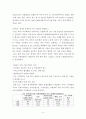 한국 EU FTA협상 현황과 파급효과 4페이지
