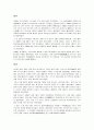 영국과 프랑스 백년전쟁 2페이지