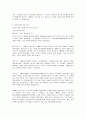 창조론과 진화론 생명의 기원에 대한 중요성 4페이지