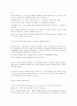 창조론과 진화론 생명의 기원에 대한 중요성 7페이지