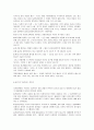 창조론과 진화론 생명의 기원에 대한 중요성 9페이지