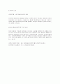 창조론과 진화론 생명의 기원에 대한 중요성 13페이지