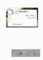 AE 에프터이펙트 애프터이펙트란 무엇인가? 질의방식도입 새로운방식의 레포트 1페이지