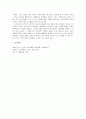 현대인들에게 그리스 신화의 의미 4페이지