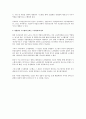현행법상 노조전임자 임금지급금지 문제의 해결방안  2페이지