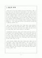 BSC에 대한 고찰!! 2페이지