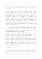 BSC에 대한 고찰!! 5페이지