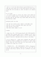 BSC에 대한 고찰!! 12페이지