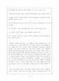 BSC에 대한 고찰!! 15페이지