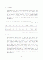한샘&에넥스 기업분석 49페이지