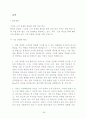 한샘&에넥스 기업분석 59페이지
