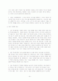 한샘&에넥스 기업분석 60페이지