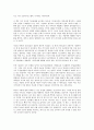 왜 세계의 절반은 굶주리는가를 읽고 - 세계를 지배하는 금융자본의 폐해 5페이지