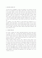 [대중문화] 대중문화의 정의와 기원 및 대중문화의 문제점과 해결방안 2페이지