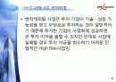 KTB를 중심으로 본 벤처캐피탈 기관의 특징 4페이지