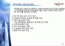 KTB를 중심으로 본 벤처캐피탈 기관의 특징 5페이지
