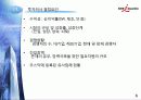 KTB를 중심으로 본 벤처캐피탈 기관의 특징 6페이지